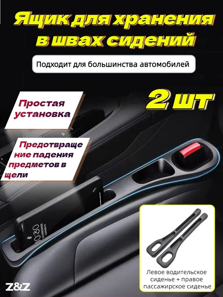 Герметичные прокладки для зазоров между сиденьями автомобиля, 2 шт, черные