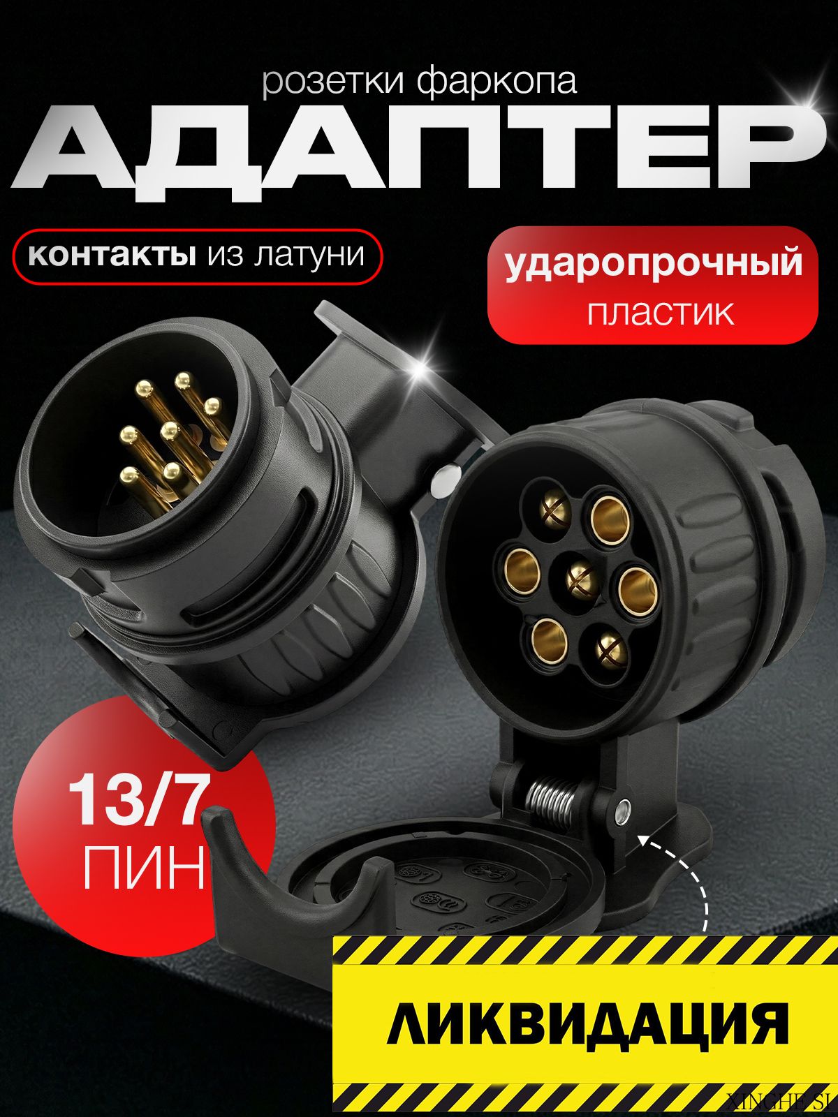 Запчасти для прицепа, 0.8 м