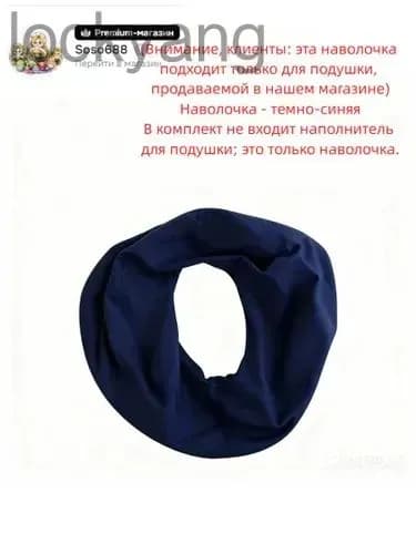 Наволочка - темно-синяя
