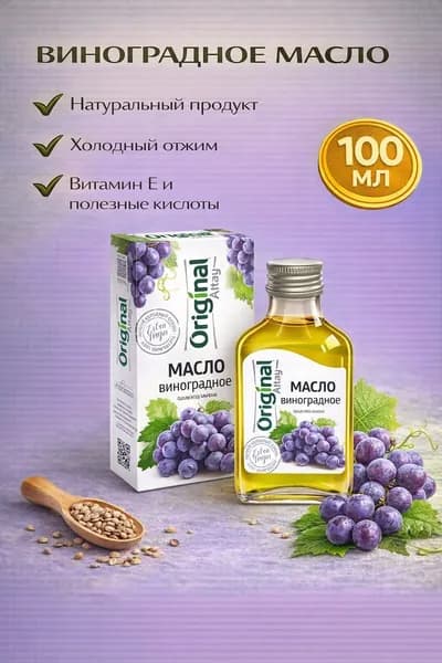 Масло виноградное"Original Altay", 100 мл