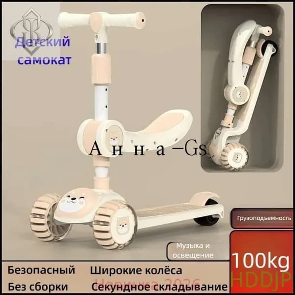 Самокат mzm-20260513161703973, белый