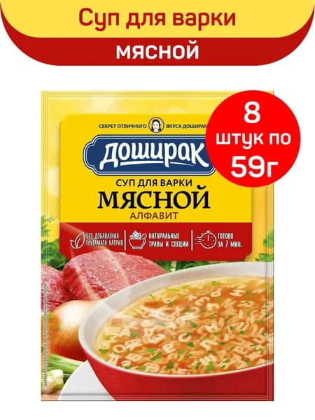 Суп для варки Доширак "Мясной алфавит", 8 пакетиков по 59 г