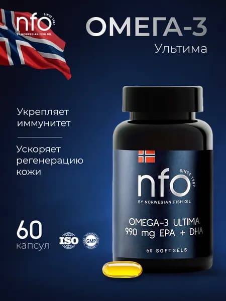 Омега-3 Ультима для сердца и сосудов, повышение тонуса и энергии, 60 капсул по 1320 мг / Норвегия