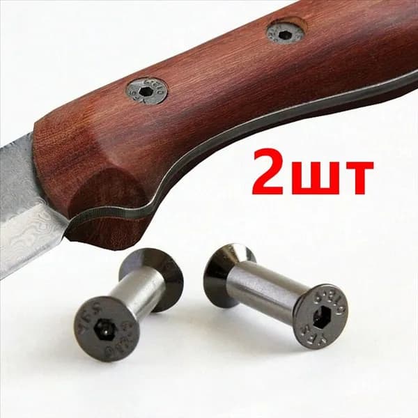 Винты для рукояток ножей