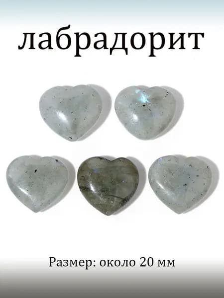 Магические камни
