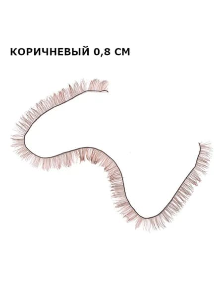 Накладные ресницы для кукол, коричневые, 0,8 см