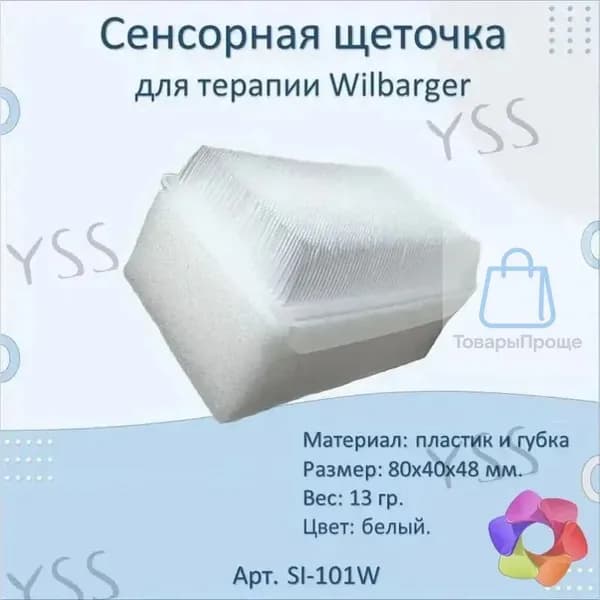 Щетка для сухого массажа