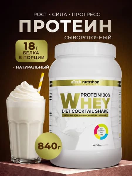 Протеин сывороточный протеиновый коктейль Whey Protein 840 гр вкус ванильное мороженное aTech Nutrition