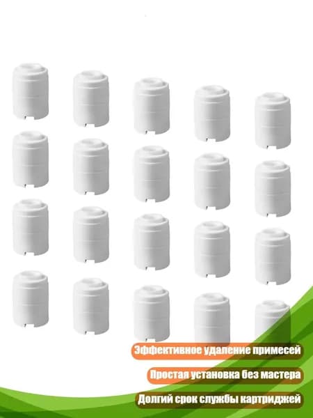 20 шт. сменных картриджей для предварительного фильтра воды