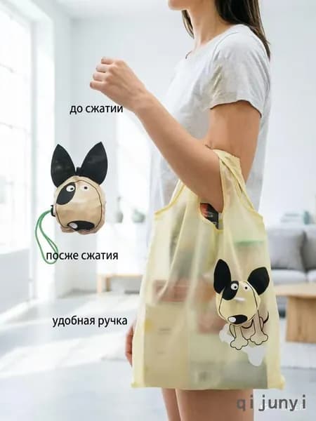 Сумка складная, для мамы