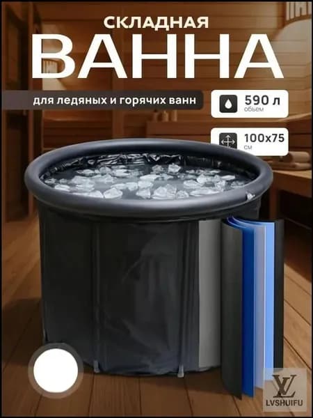 Купель 590 л пластик