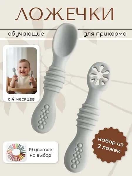Детские силиконовые ложечки для прикорма, 2 шт