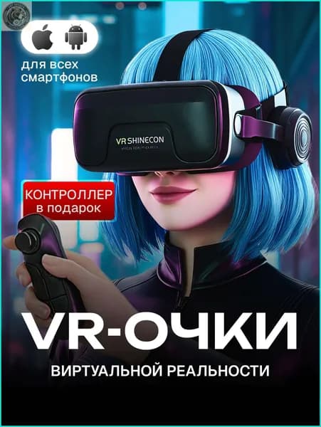 VR-очки