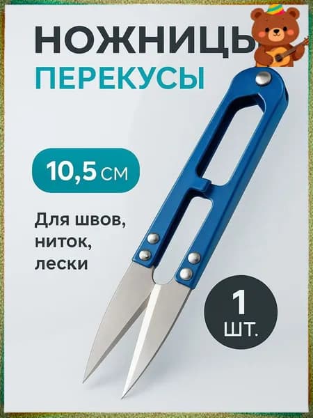 MSN TOYS Ножницы 10.5 см, 1 шт.