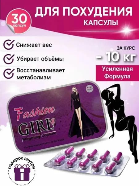 Эффективные капсулы Блисс Голд для похудения