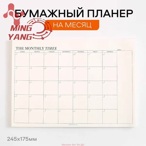 Планинг Недатированный, листов: 60
