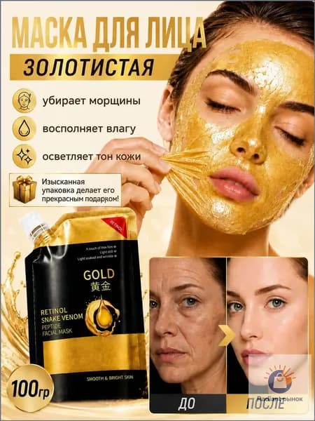 Маска косметическая Восстановление Для комбинированной кожи
