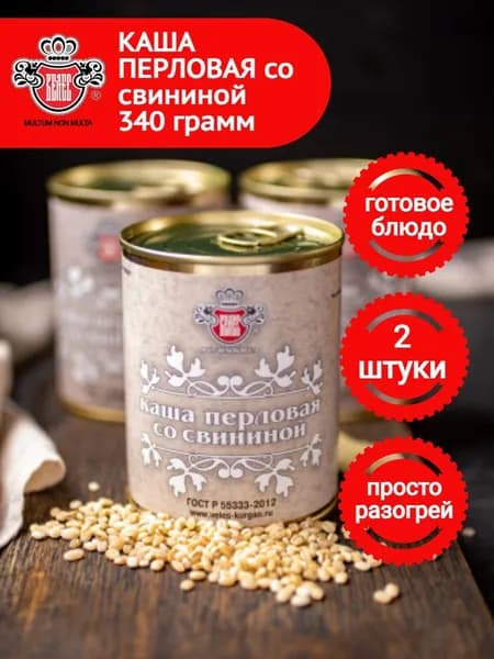 Консервы Велес Каша перловая со свининой ГОСТ 340 г/ 2 шт.