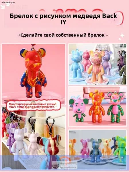Брелок Флюидный Мишка (10 шт)