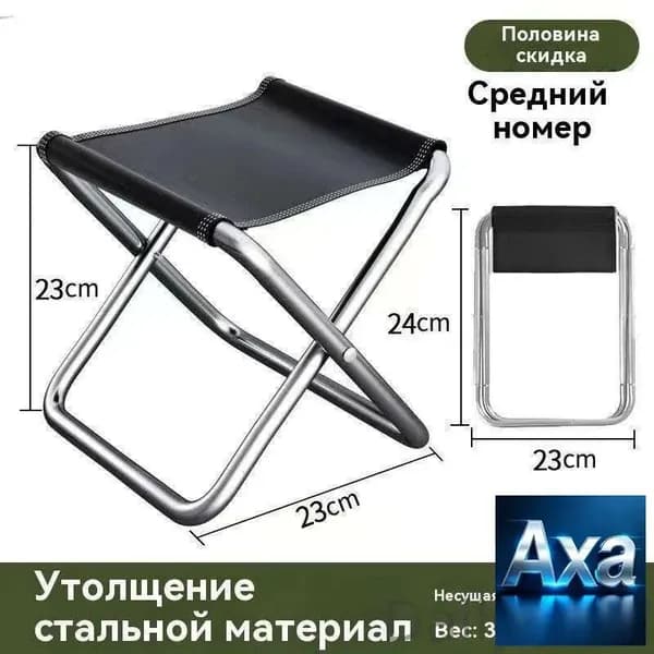Кресло-шезлонг19.5*31.5 cm см
