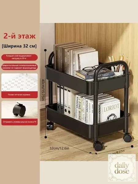 Этажерка, ABS пластик, 32х21х40 см