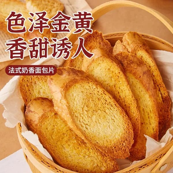 Хрустящие гренки с французским сливочным вкусом, сухарики из багета, снек для завтрака и перекуса