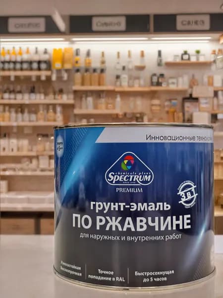 Грунт-эмаль по ржавчине 3 в 1 Spectrum серая RAL7024 1,8 кг.