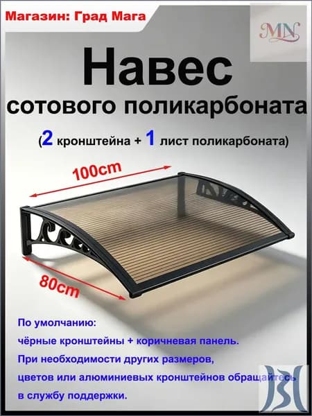 Навес на крыльце