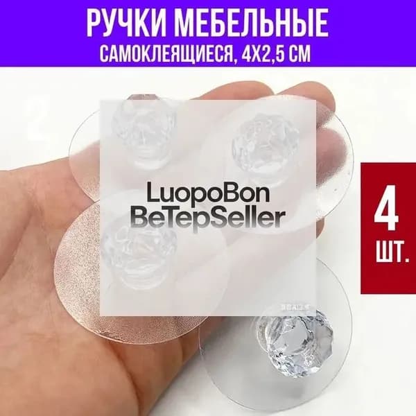 Ручка мебельная