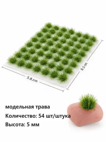 набор статических травяных пучков 52 штуки в коробке, модельная трава кустами для диорам