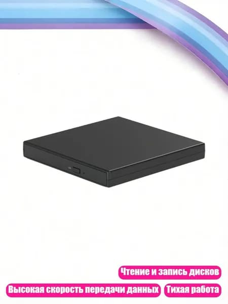 Внешний USB-диск для записи, Черный - Запись на кассету