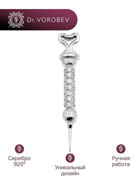 Брошь серебро, медицинская, 501БШ039204