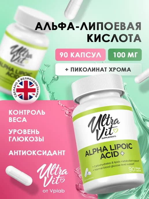 Альфа-липоевая кислота для похудения Alpha Lipoic Acid+ 90шт