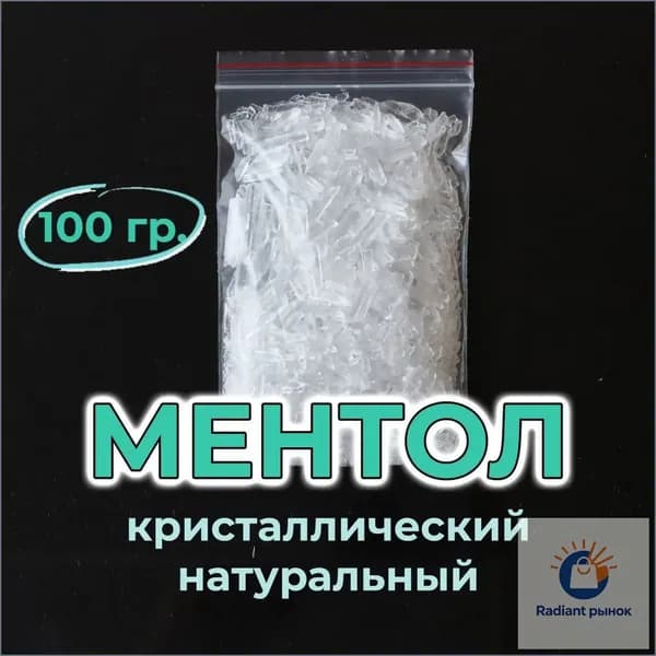 Ароматизатор для бани, 100 мл