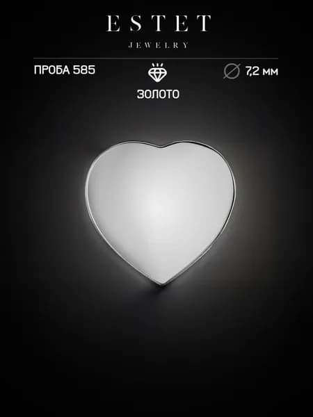 Подвеска из белого золота 585 пробы без вставок 01П022193W