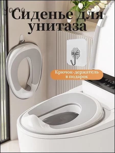 Накладка на унитаз детская/сиденье для унитаза/горшок детский/