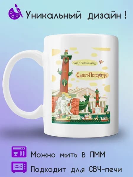 Jolly Prints Кружка, 330 мл, 1 шт