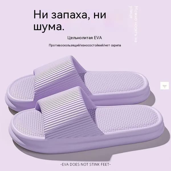Тапочки