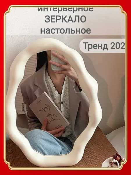 Зеркало настенное, 21 см х 27 см, 1 шт