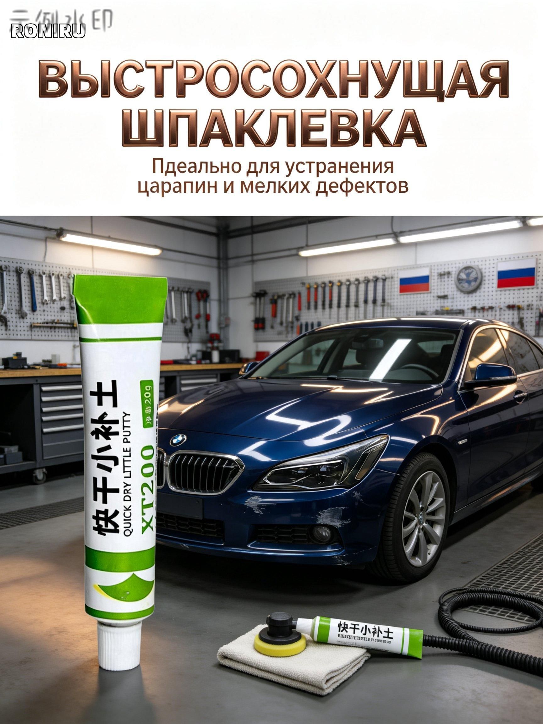 Автошпатлевка, цвет: серый, 20 мл, 1 шт.