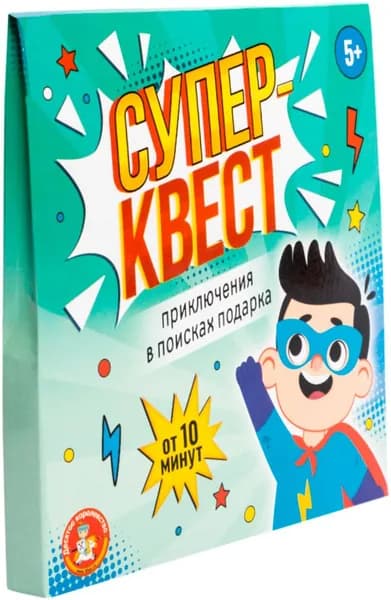 Игровой набор для детей "Суперквест. Приключения в поисках подарка", комплект для игры дома, на поиск предметов и подарка, 7 карт с заданиями и инструкция