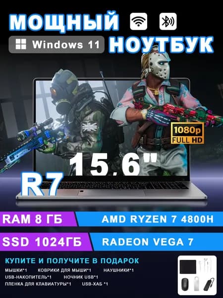 Vicyoung Игровой ноутбук 15.6", AMD Ryzen 7 4800H, RAM 8 ГБ, SSD 1024 ГБ, AMD Radeon Graphics, Windows Pro, серебристый, Русская раскладка