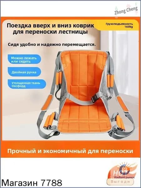 Подъемник для инвалидов