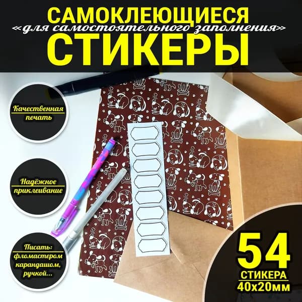Наклейки пустые на банки, коробки и контейнеры.