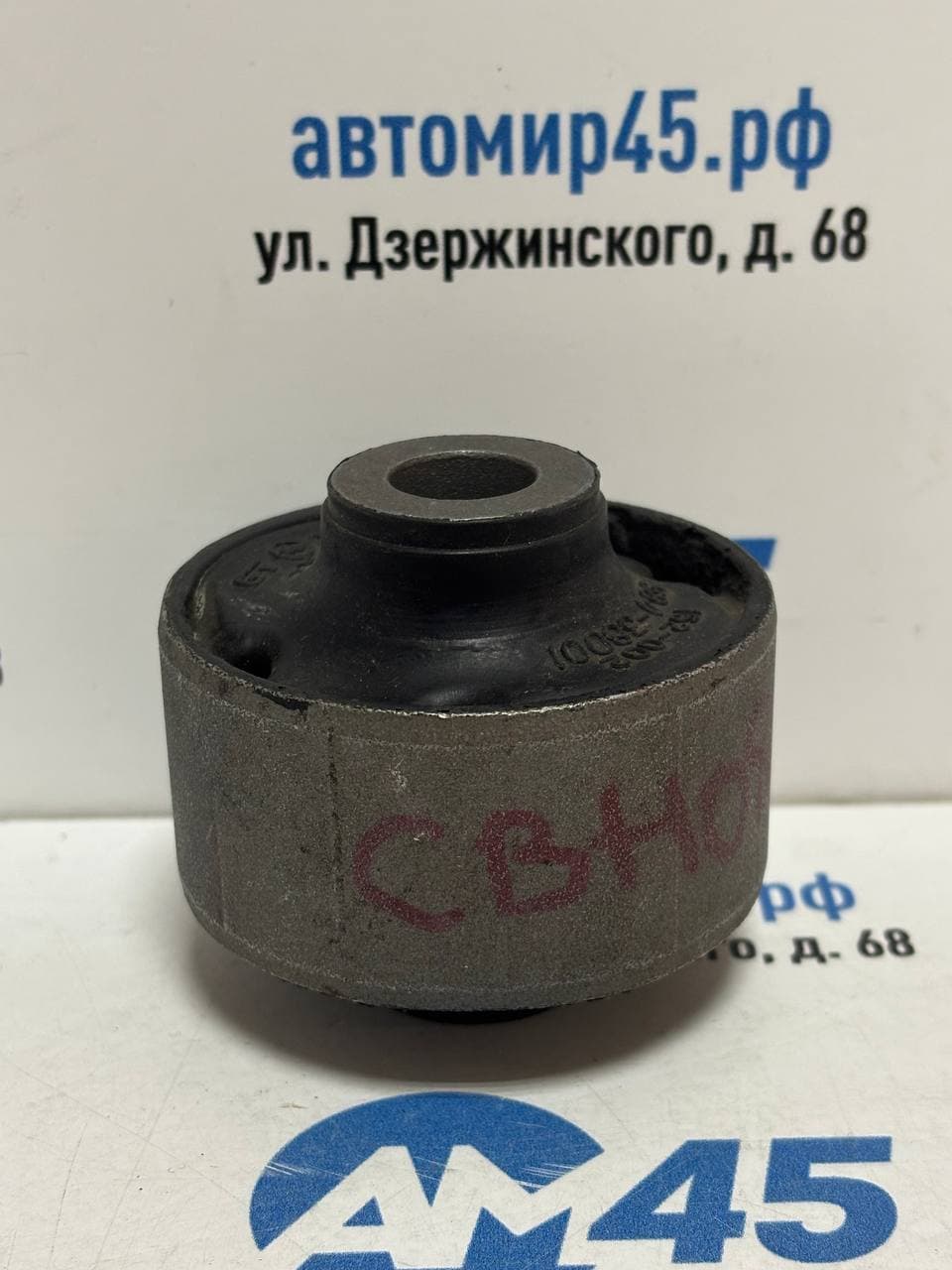 Сайлентблок переднего нижнего рычага задний Car-Dex (54584-38610) для Hyundai Sonata 98-13