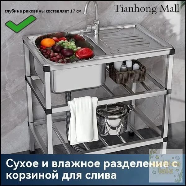 Садовая кухня,76х43х78см
