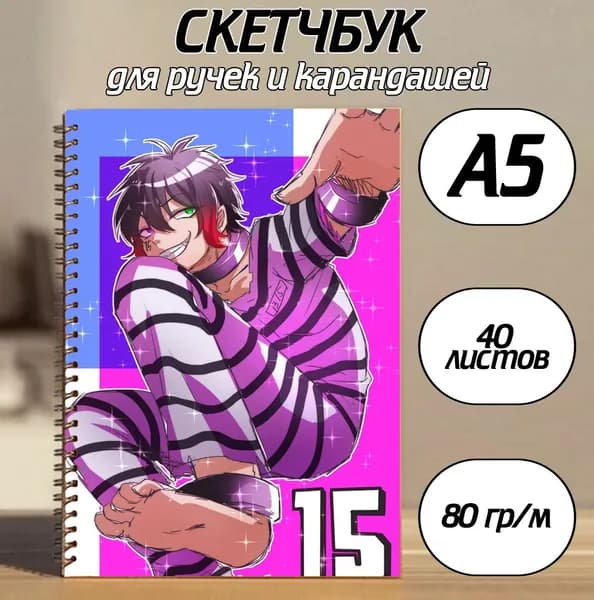 Скетчбук A5, листов: 40
