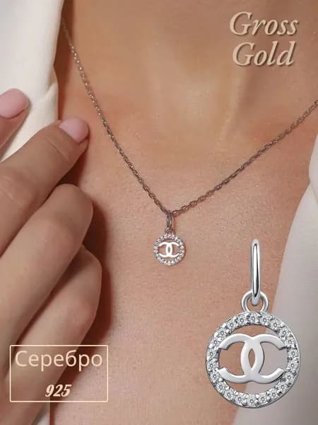 Ювелирная серебряная подвеска с камнями CHANEL