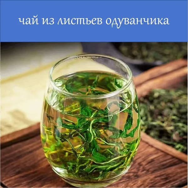 Чай из листьев одуванчика 40 грамм
