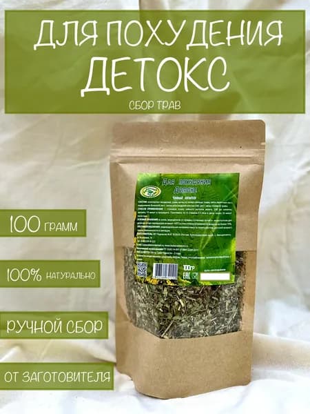 Для похудения (Детокс) сбор трав 100 грамм